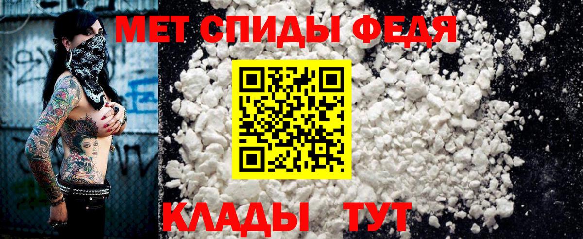 АМФЕТАМИН 97% Обнинск