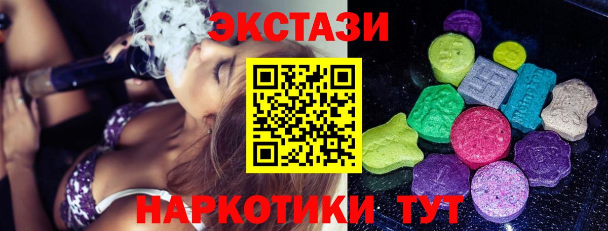 Обнинск  ЭКСТАЗИ MDMA  ЭКСТАЗИ  Вход с VPN  Экстази ешки 