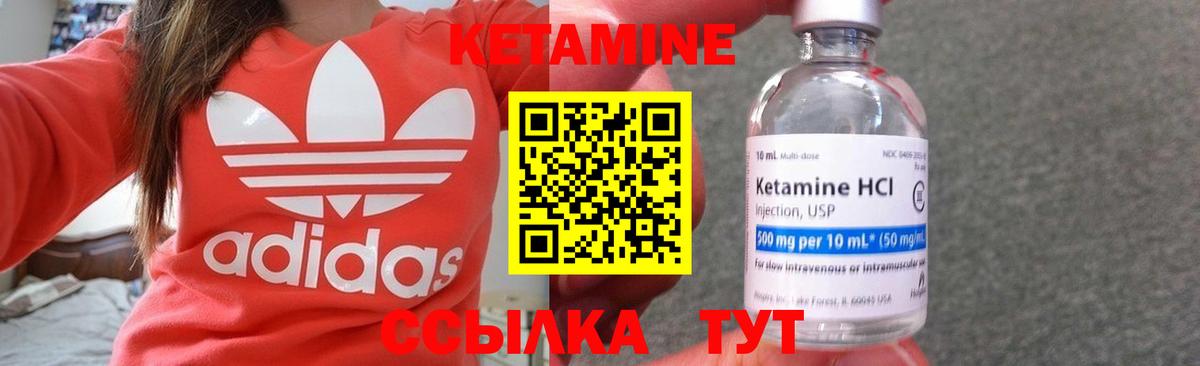 Обнинск  КЕТАМИН ketamine  Вход с VPN 