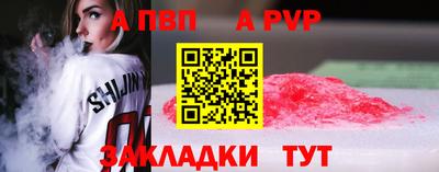 ALPHA PVP Славгород