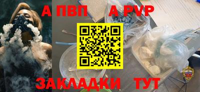 ALPHA PVP Славгород