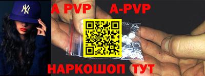 ALPHA PVP Славгород