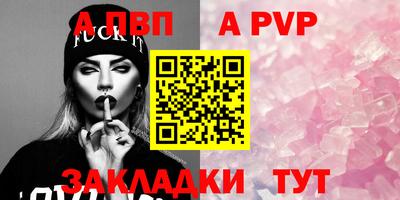 ALPHA PVP Славгород