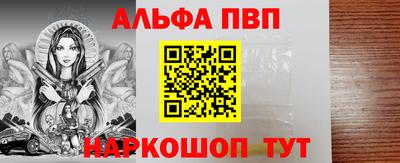 ALPHA PVP Славгород