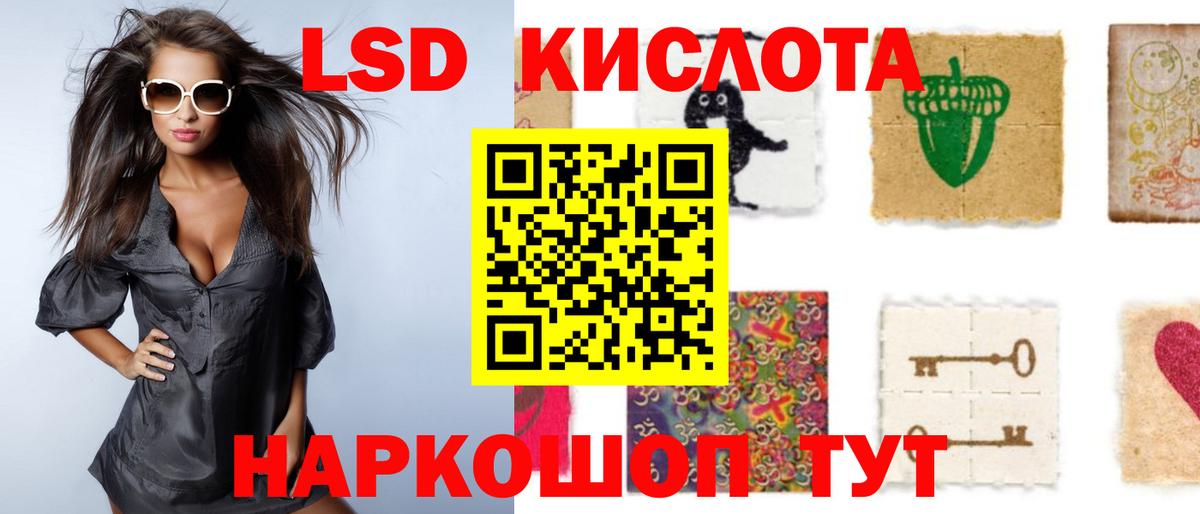 LSD-25 экстази ecstasy  LSD-25 экстази кислота  Обнинск  Вход с VPN 