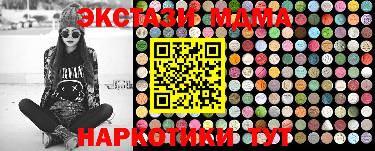 МДМА  МДМА VHQ  Обнинск  Вход с VPN  МДМА Molly 