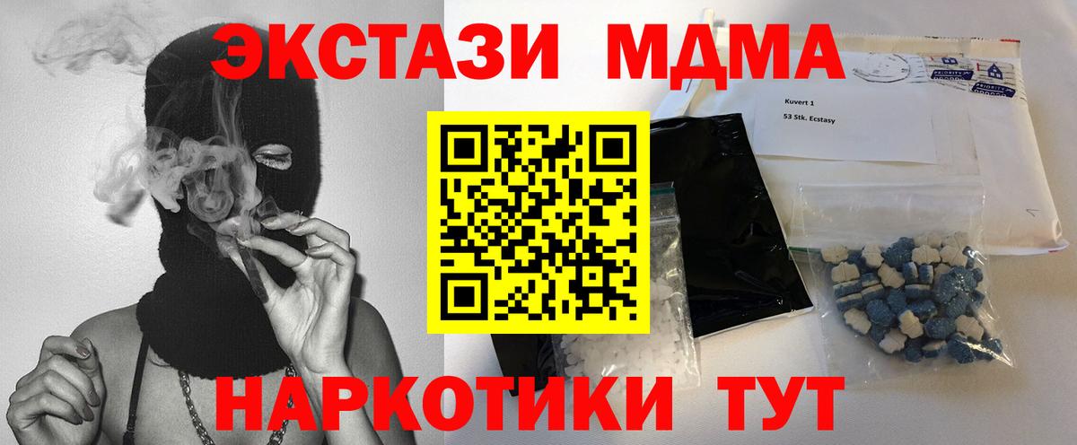 МДМА crystal Обнинск