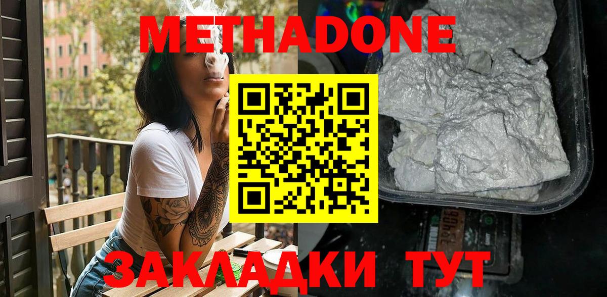 Обнинск  МЕТАДОН VHQ  Вход с VPN 