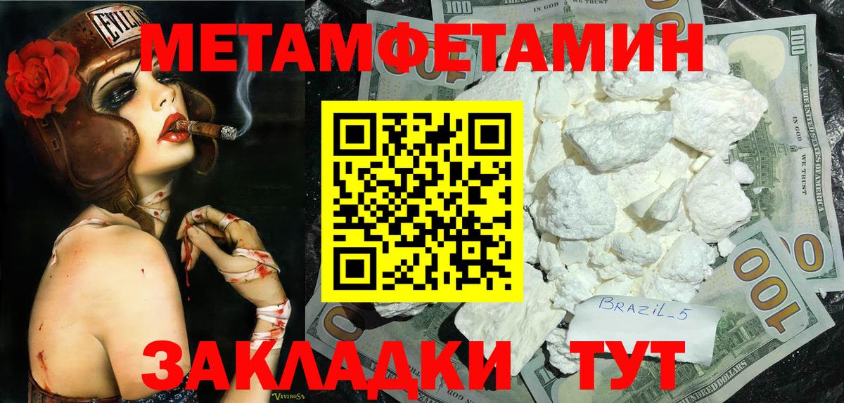 Первитин Декстрометамфетамин 99.9% Обнинск