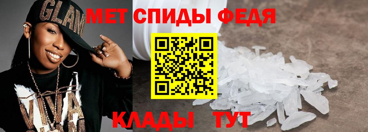 Метамфетамин мет  Вход с VPN  Обнинск 