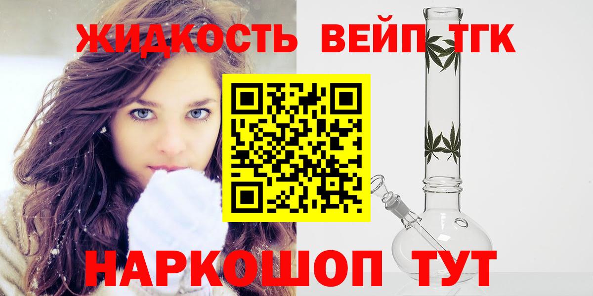 Дистиллят ТГК жижа  Вход с VPN  Обнинск 
