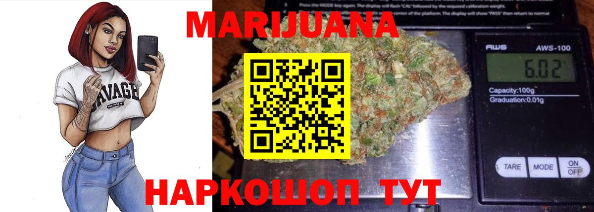 Шишки марихуана White Widow Обнинск